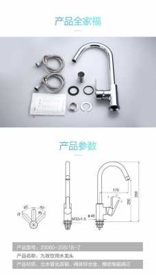 厨房水龙头内部结构（厨房水龙头部件）