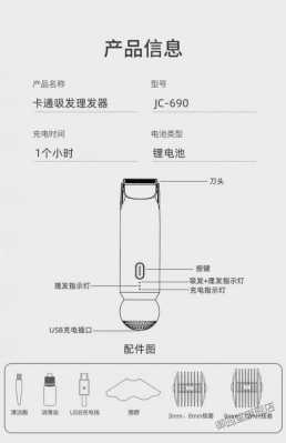 理发器内部结构（理发器的结构示意图如）