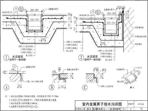 盖板明沟结构计算（盖板或沟盖板的构件代号是）