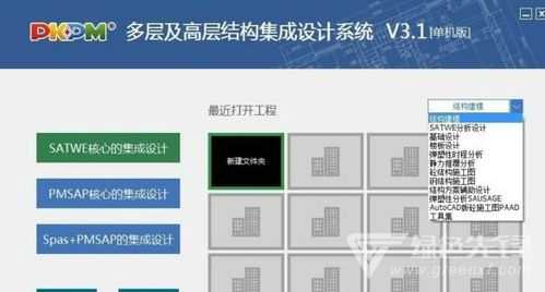 pkpm结构软件下载（pkpm结构软件官网）