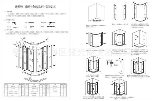 淋浴房结构图（淋浴房装配图）