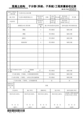 主体结构验收单位（主体结构验收单位是指）