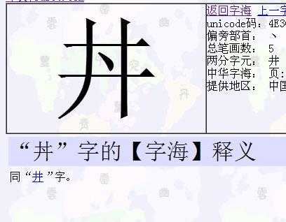 井字的结构是（井字的结构是什么意思）