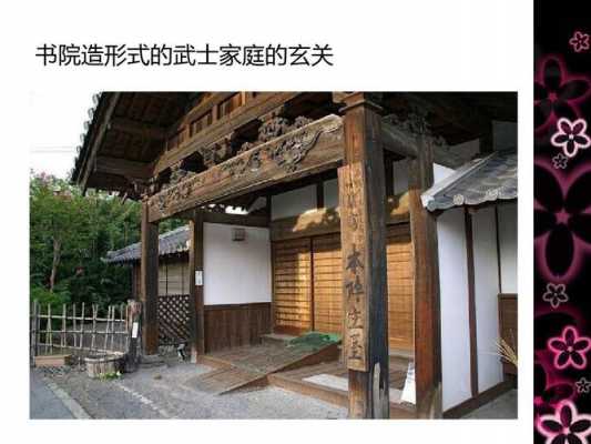古代日本房子结构（日本古式房屋）