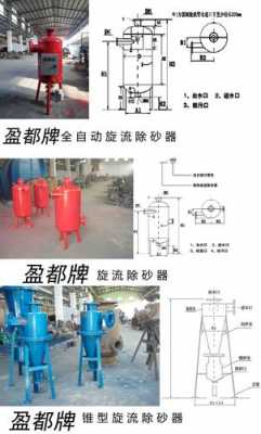 除沙器结构（除砂器安装图片）