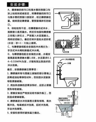 蹲式厕所排水结构图（蹲厕排水安装图解）