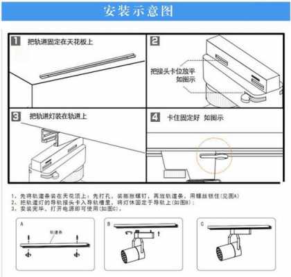 导轨灯结构（导轨灯的导轨怎么连接）