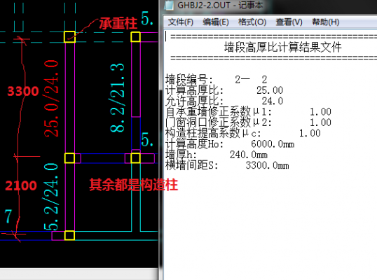 砌体结构pkpm教程（pkpm砌体结构计算结果）